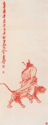 王震 辛酉（1921年）作 钟馗骑虎 立轴